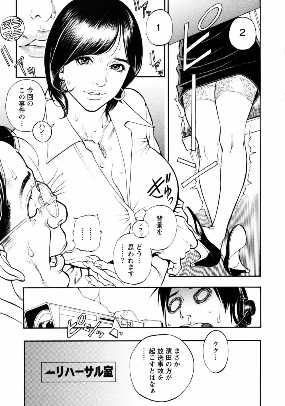 母姉W相姦 Page.143