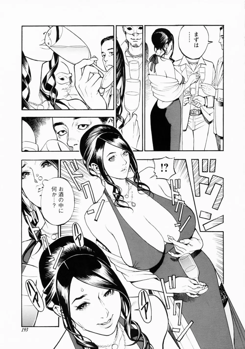 母姉W相姦 Page.191