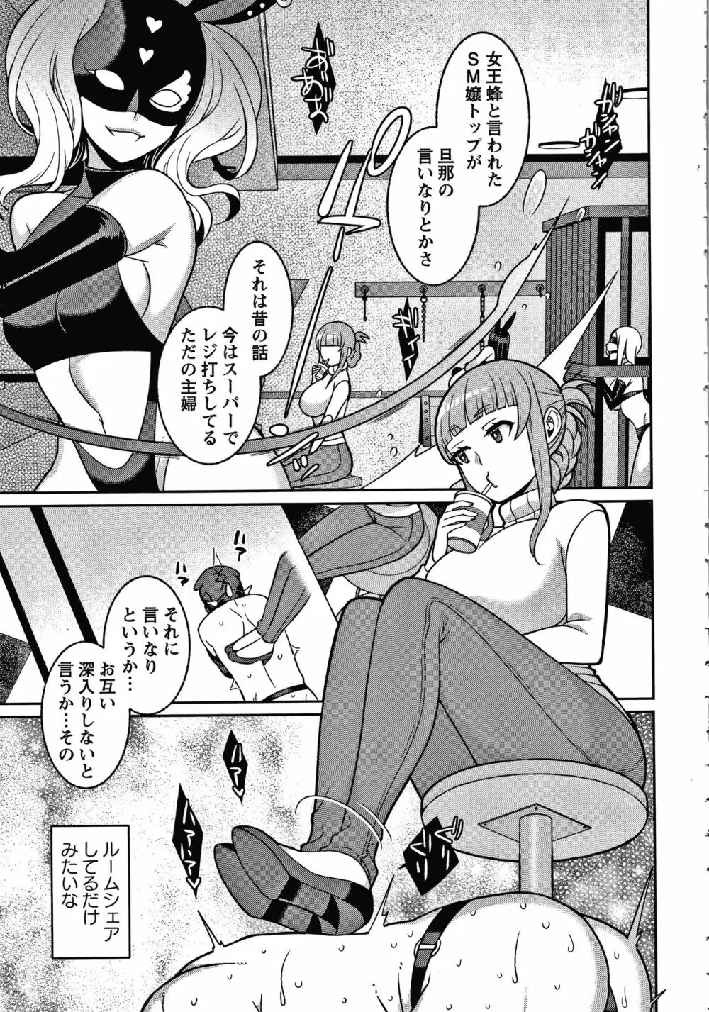 ヤンデレ女子はいつもイかせたがってる + イラストカード Page.114