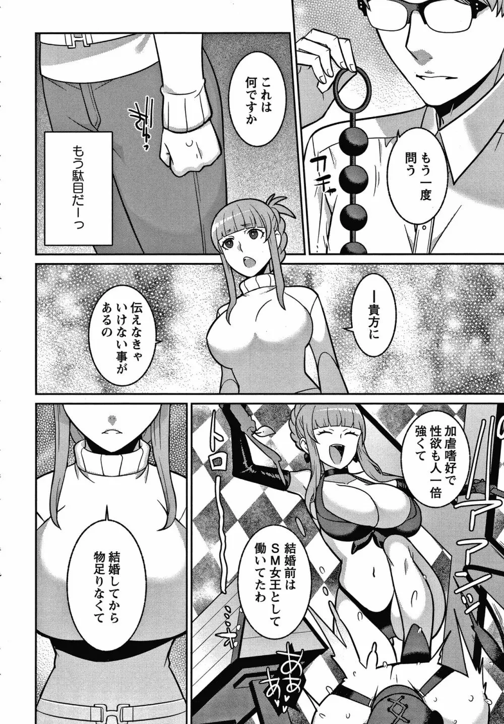 ヤンデレ女子はいつもイかせたがってる + イラストカード Page.117