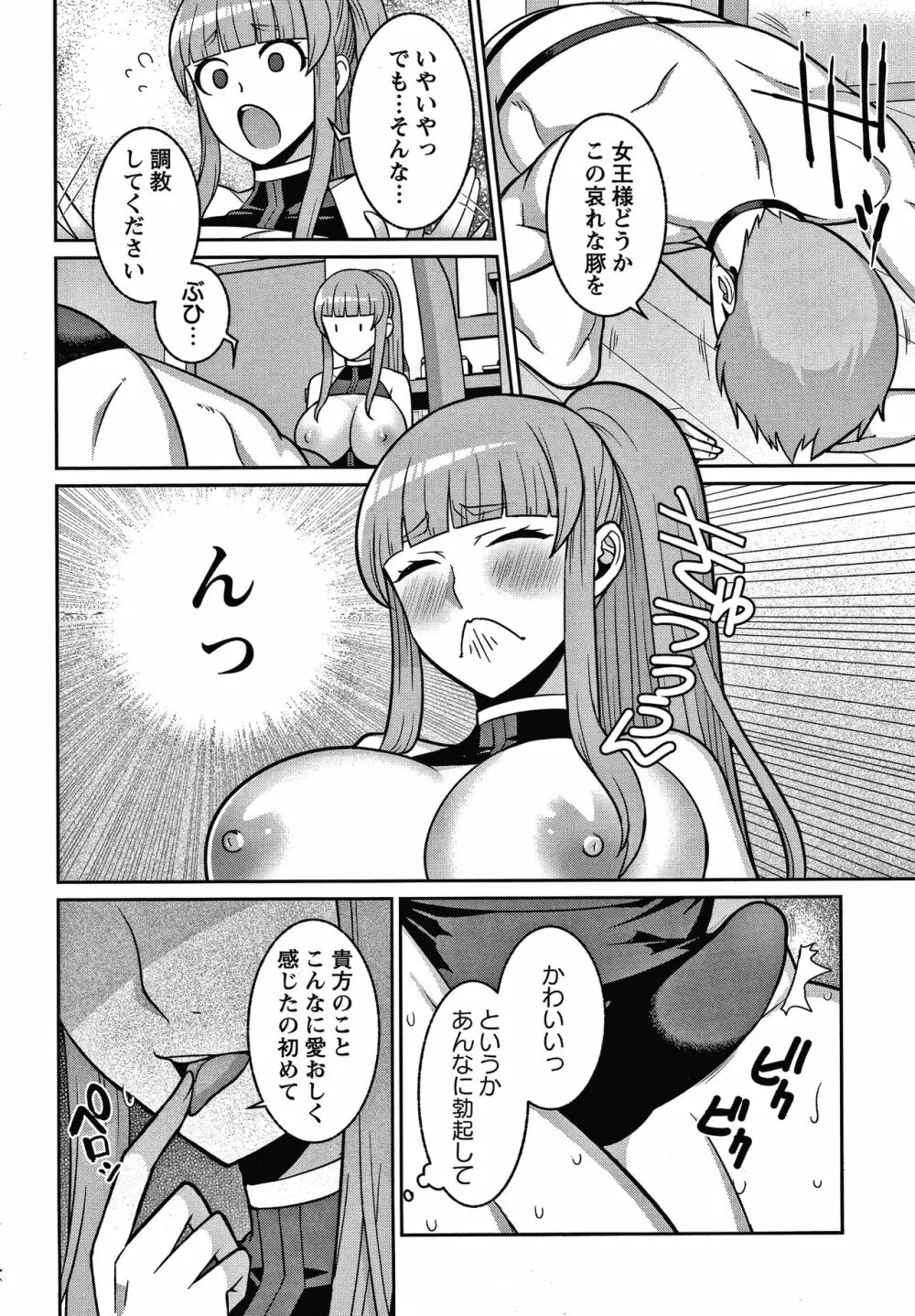 ヤンデレ女子はいつもイかせたがってる + イラストカード Page.121