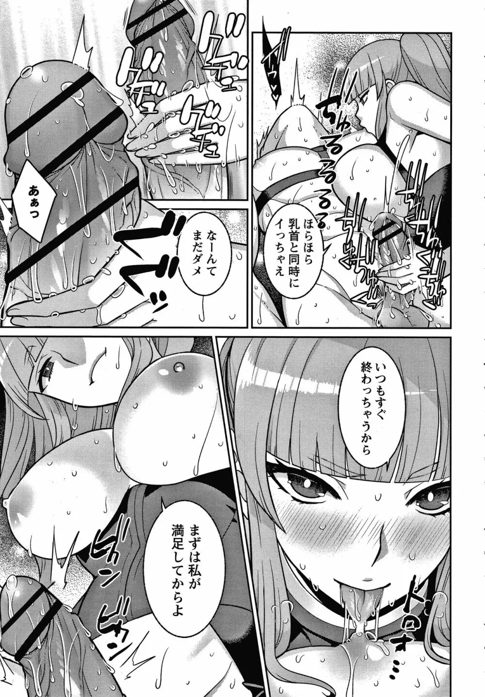 ヤンデレ女子はいつもイかせたがってる + イラストカード Page.124