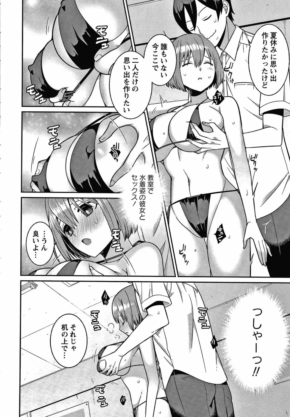 ヤンデレ女子はいつもイかせたがってる + イラストカード Page.147