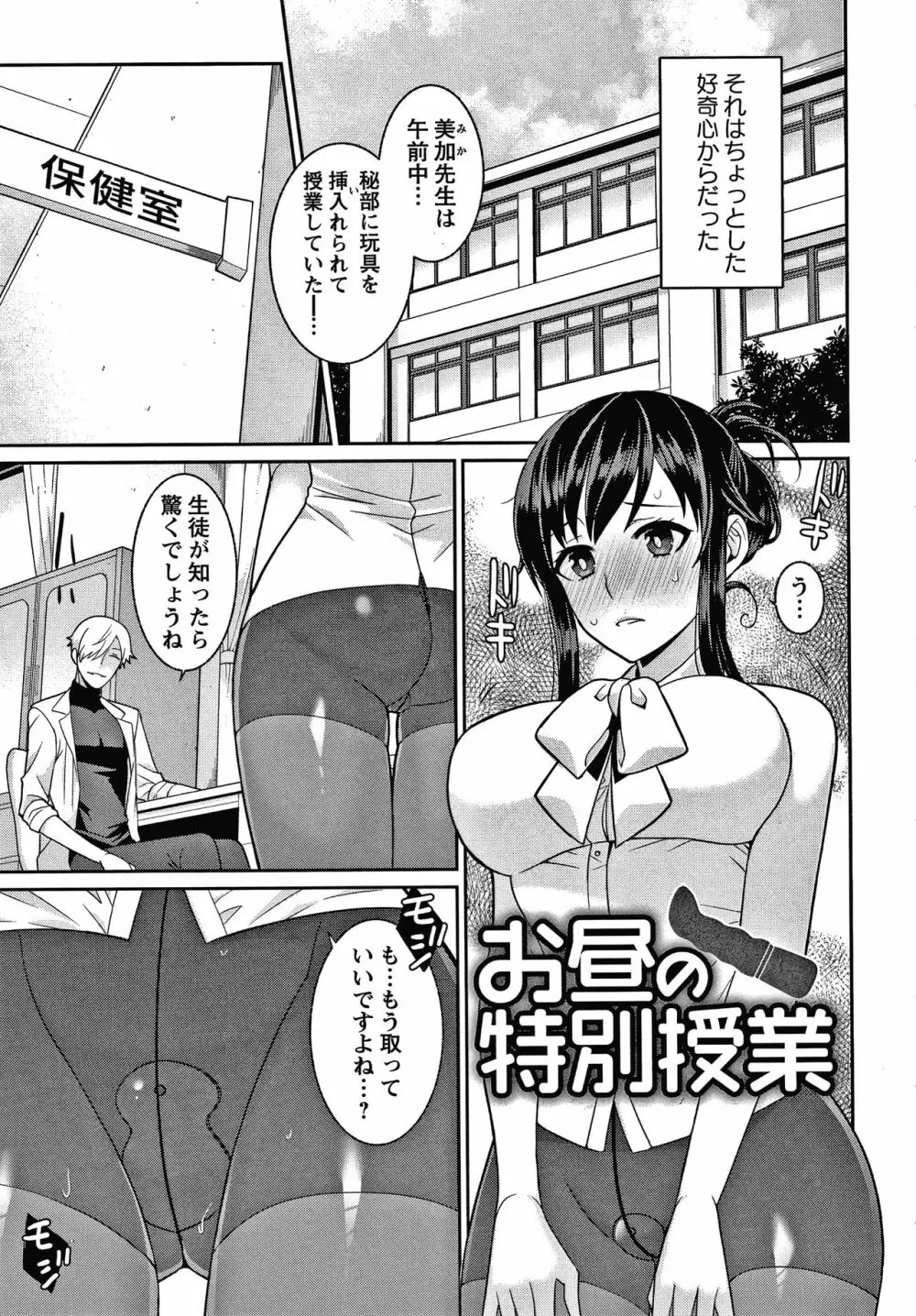 ヤンデレ女子はいつもイかせたがってる + イラストカード Page.162