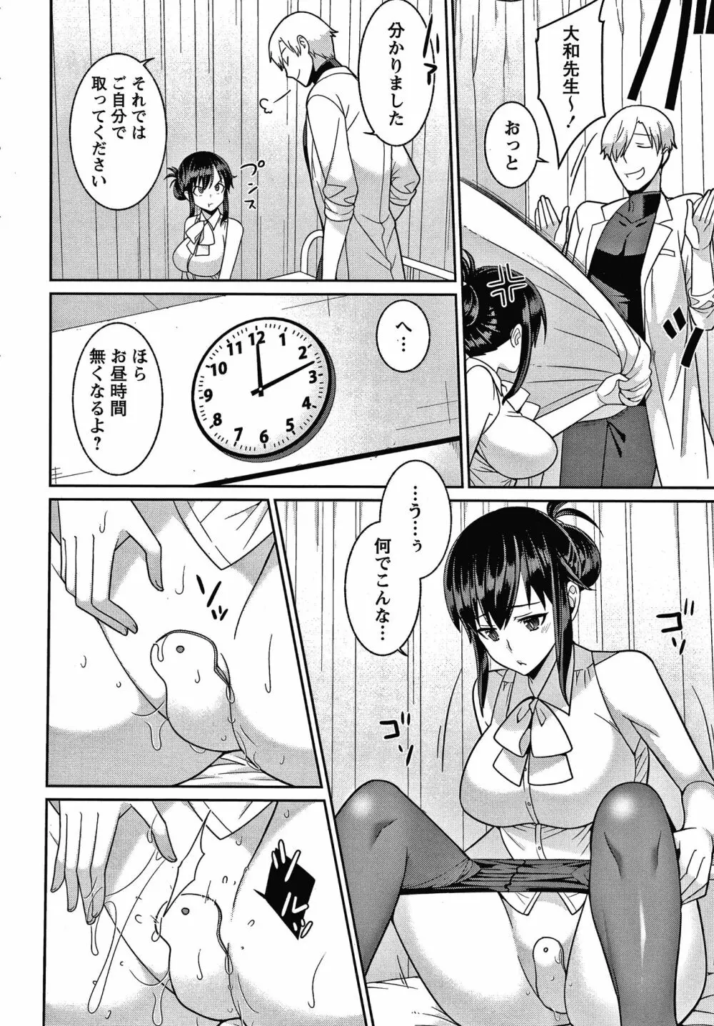 ヤンデレ女子はいつもイかせたがってる + イラストカード Page.167