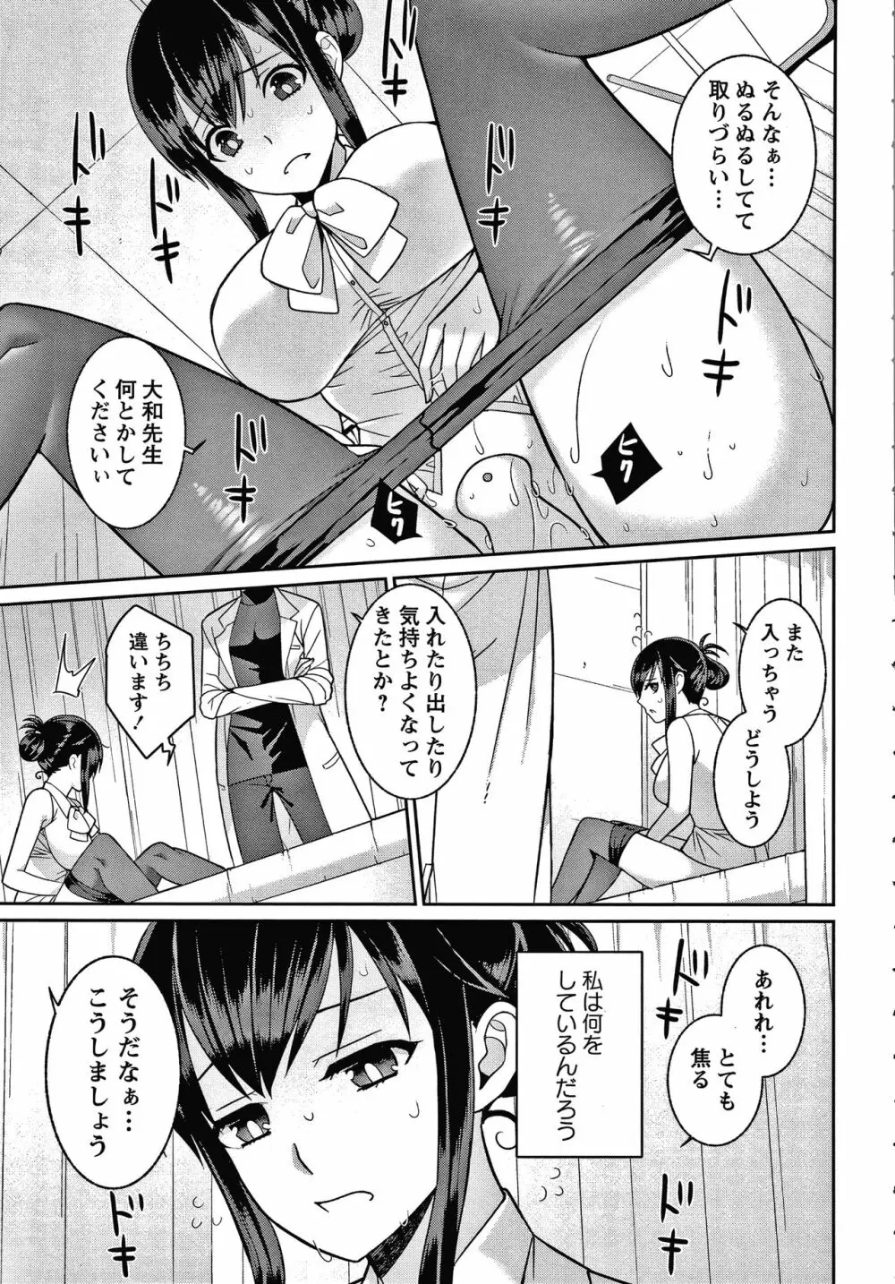 ヤンデレ女子はいつもイかせたがってる + イラストカード Page.168