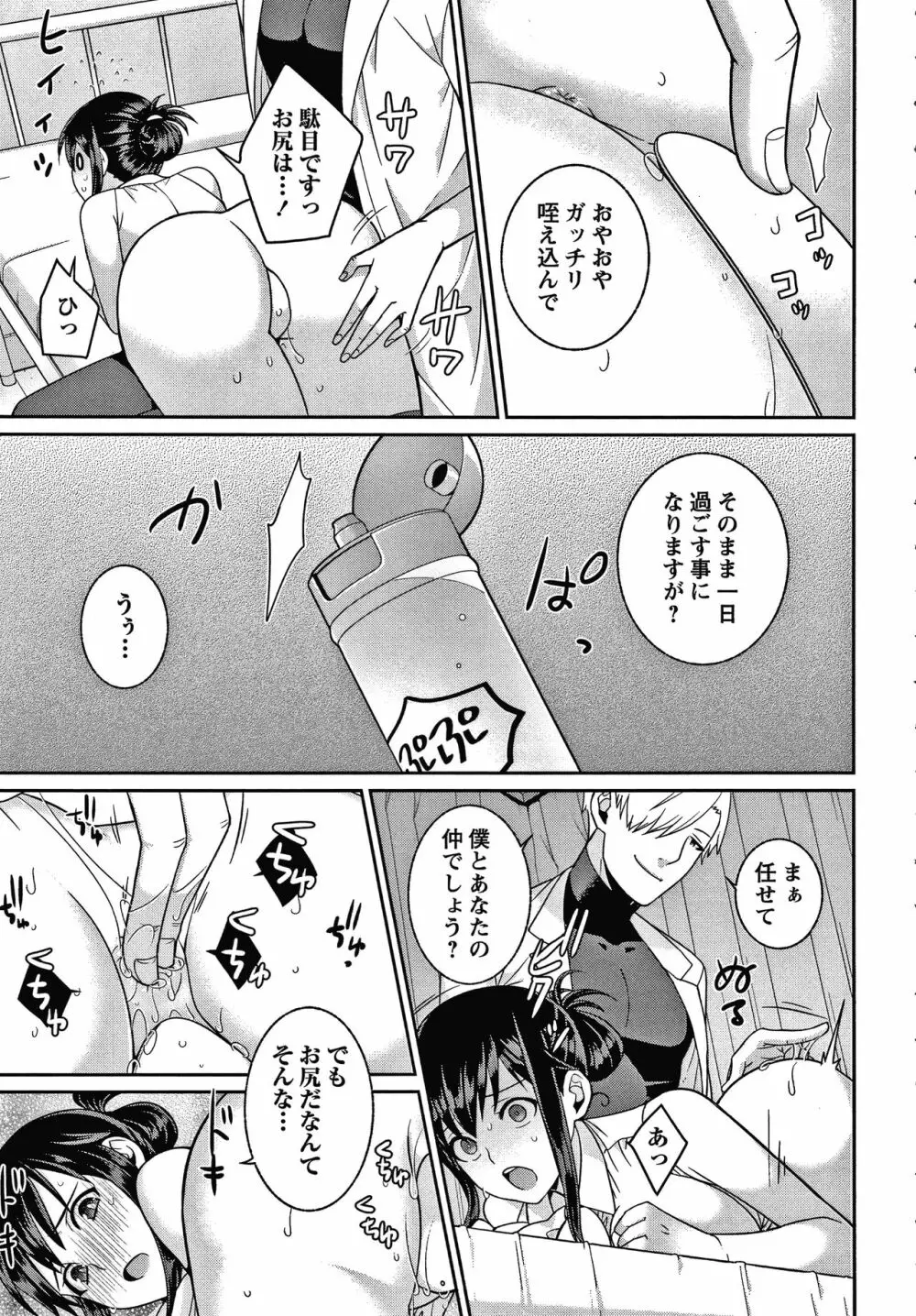 ヤンデレ女子はいつもイかせたがってる + イラストカード Page.170