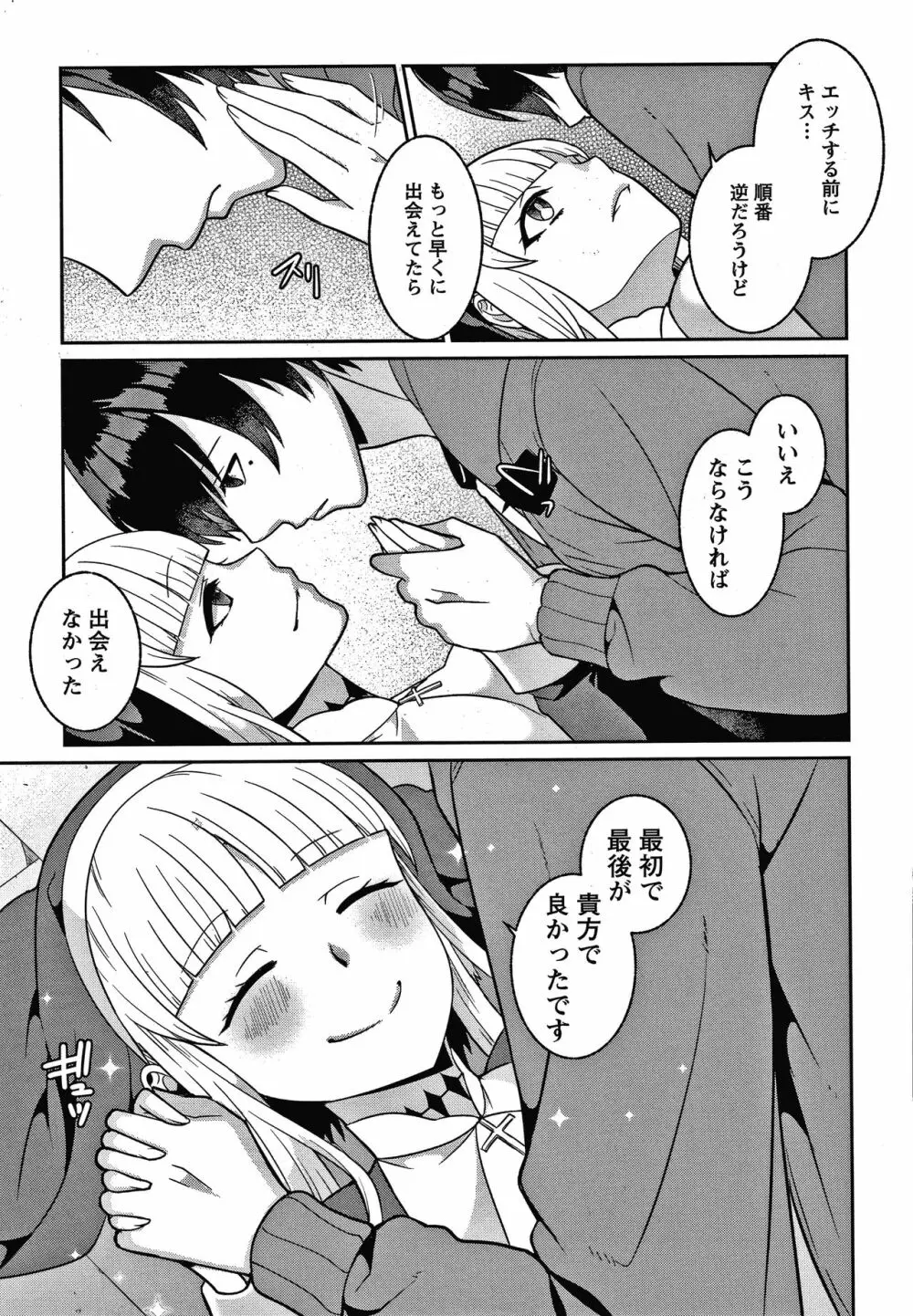 ヤンデレ女子はいつもイかせたがってる + イラストカード Page.50