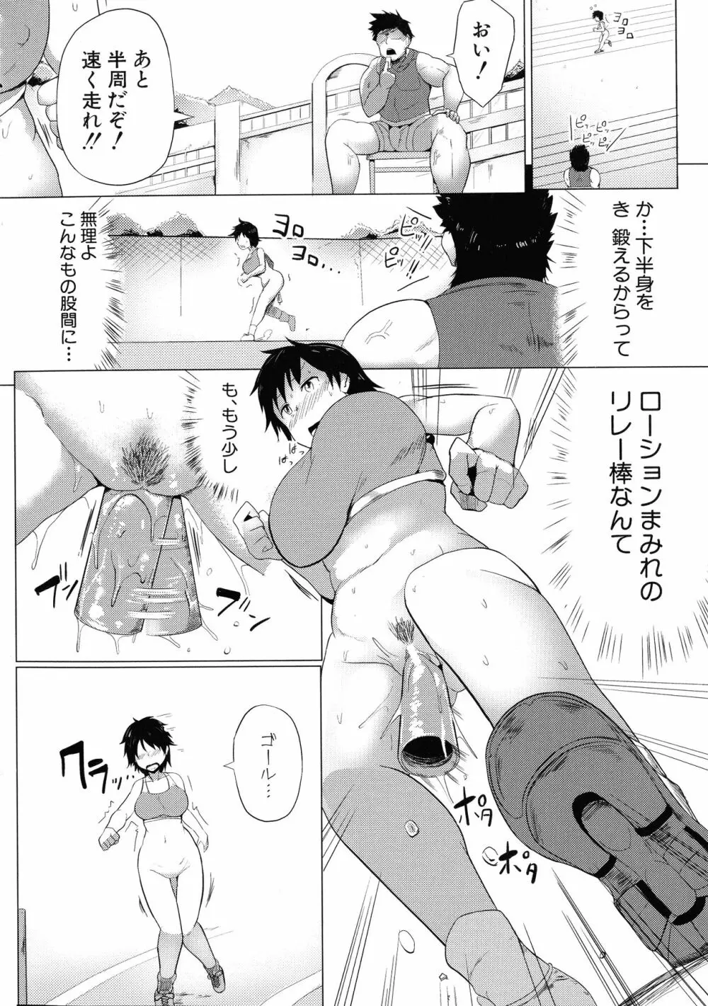 鬼しごき 女子部員ドスケベ穴指導 Page.151