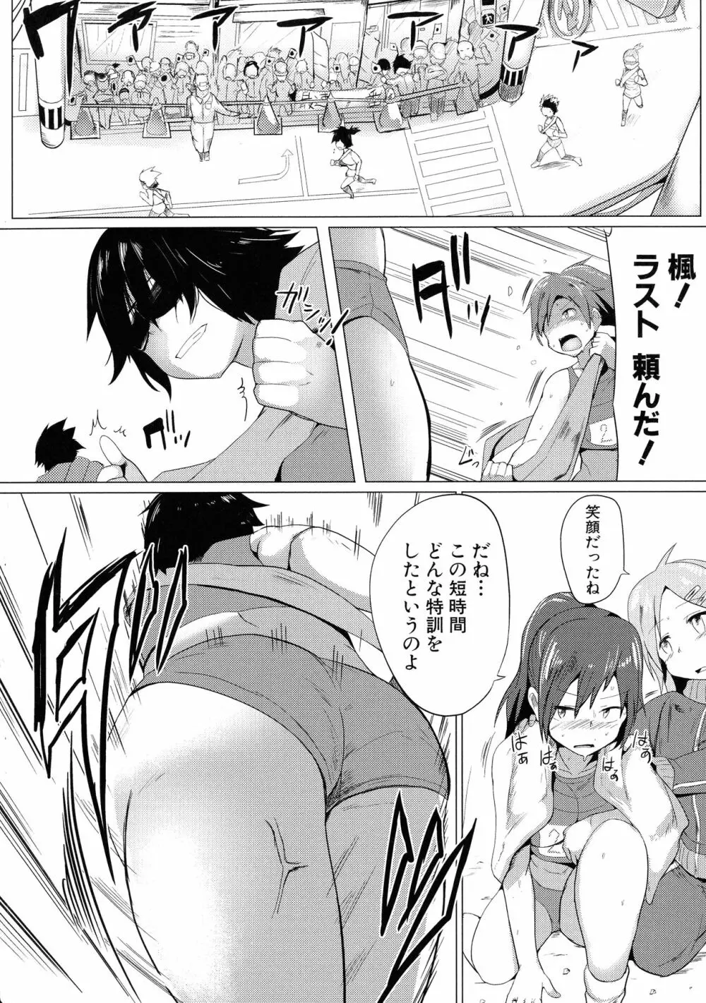 鬼しごき 女子部員ドスケベ穴指導 Page.169