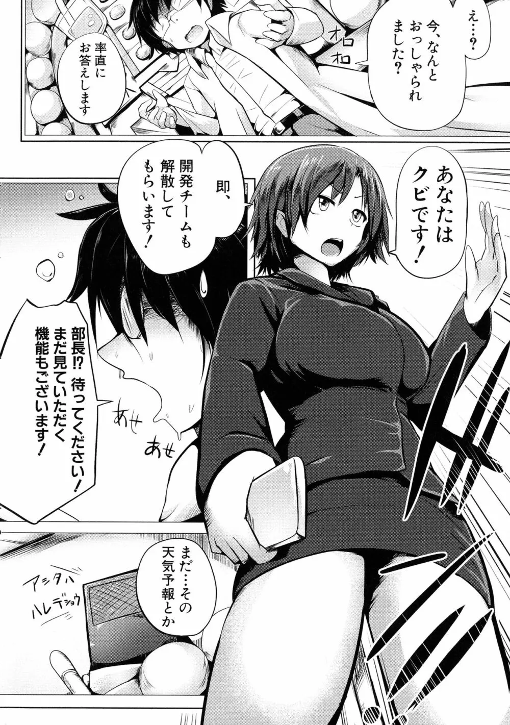 鬼しごき 女子部員ドスケベ穴指導 Page.175