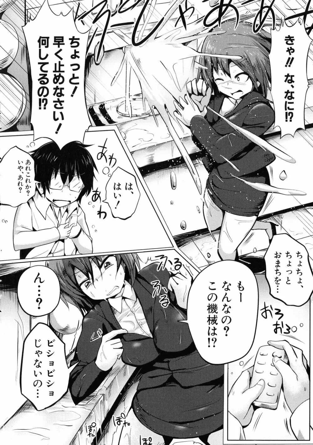 鬼しごき 女子部員ドスケベ穴指導 Page.177