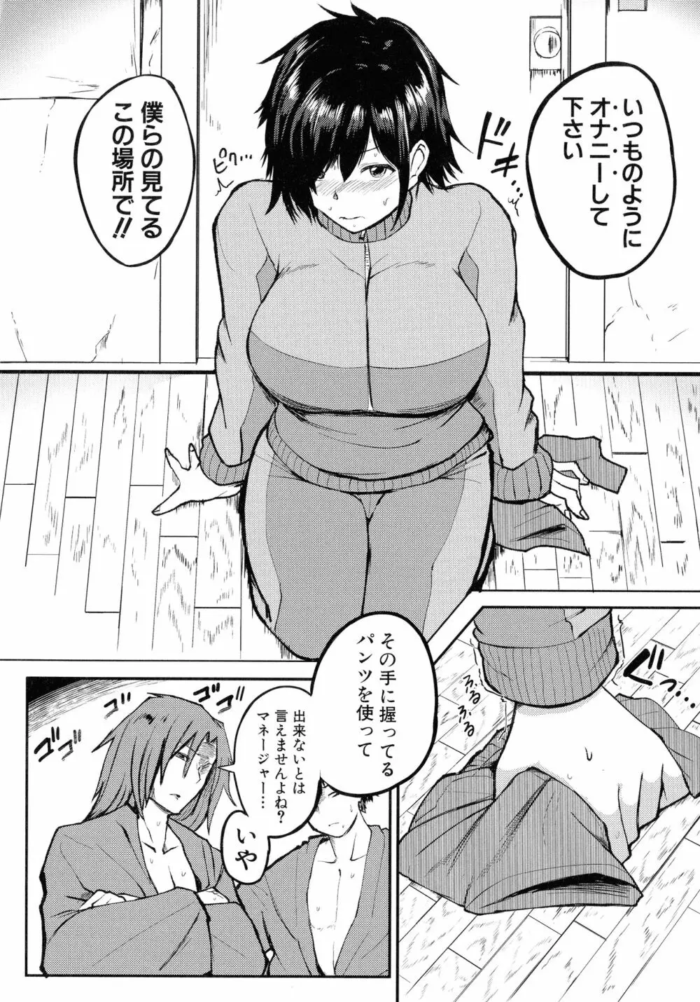 鬼しごき 女子部員ドスケベ穴指導 Page.96