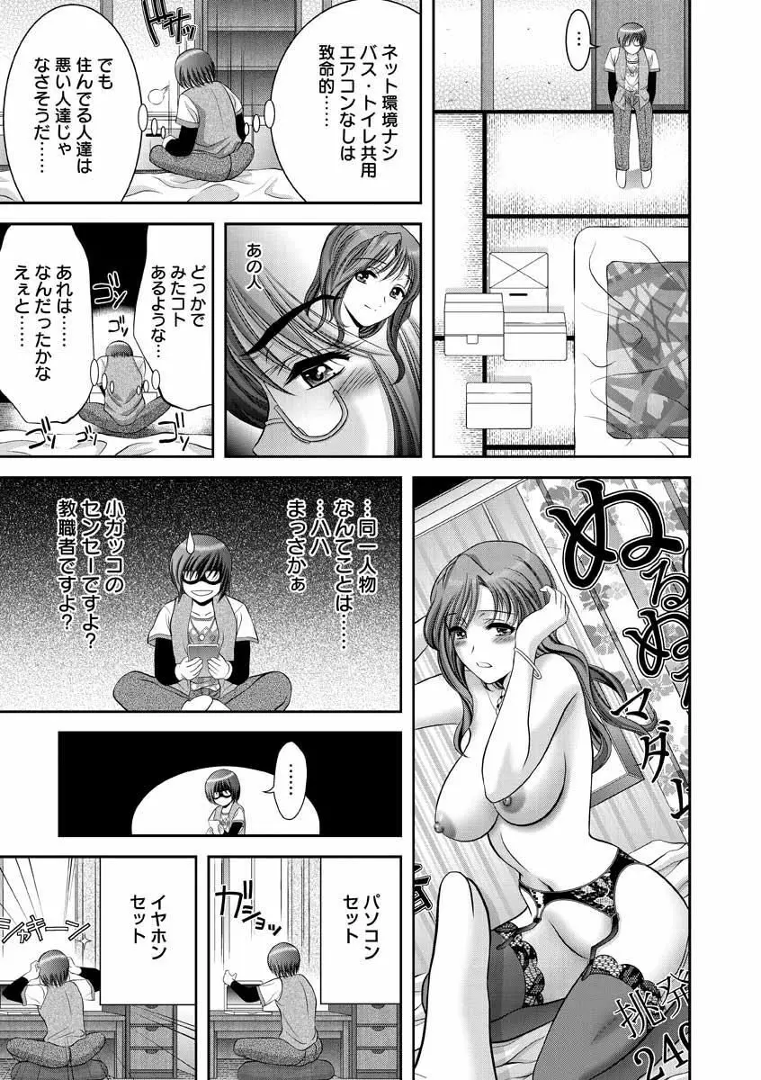 痴女えれくと! ムネに1発お口に2発、尻とアソコに計5発 Page.14