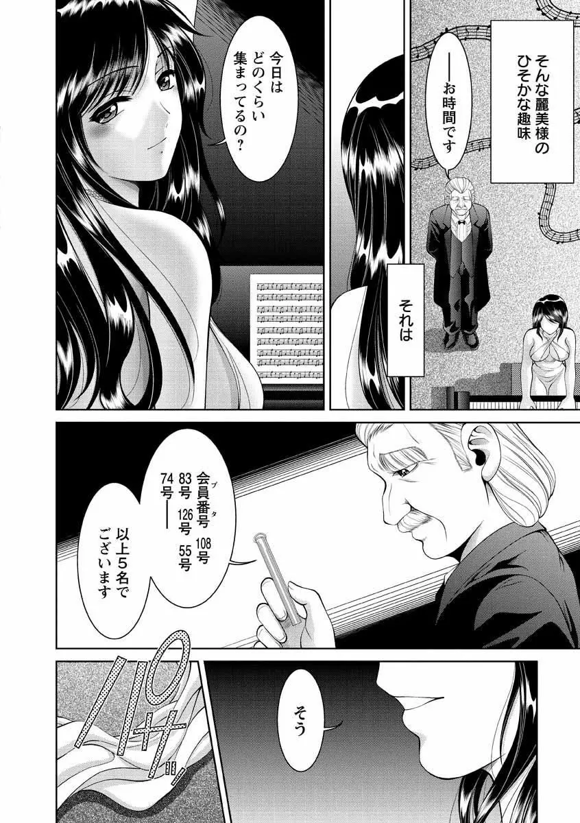 痴女えれくと! ムネに1発お口に2発、尻とアソコに計5発 Page.145