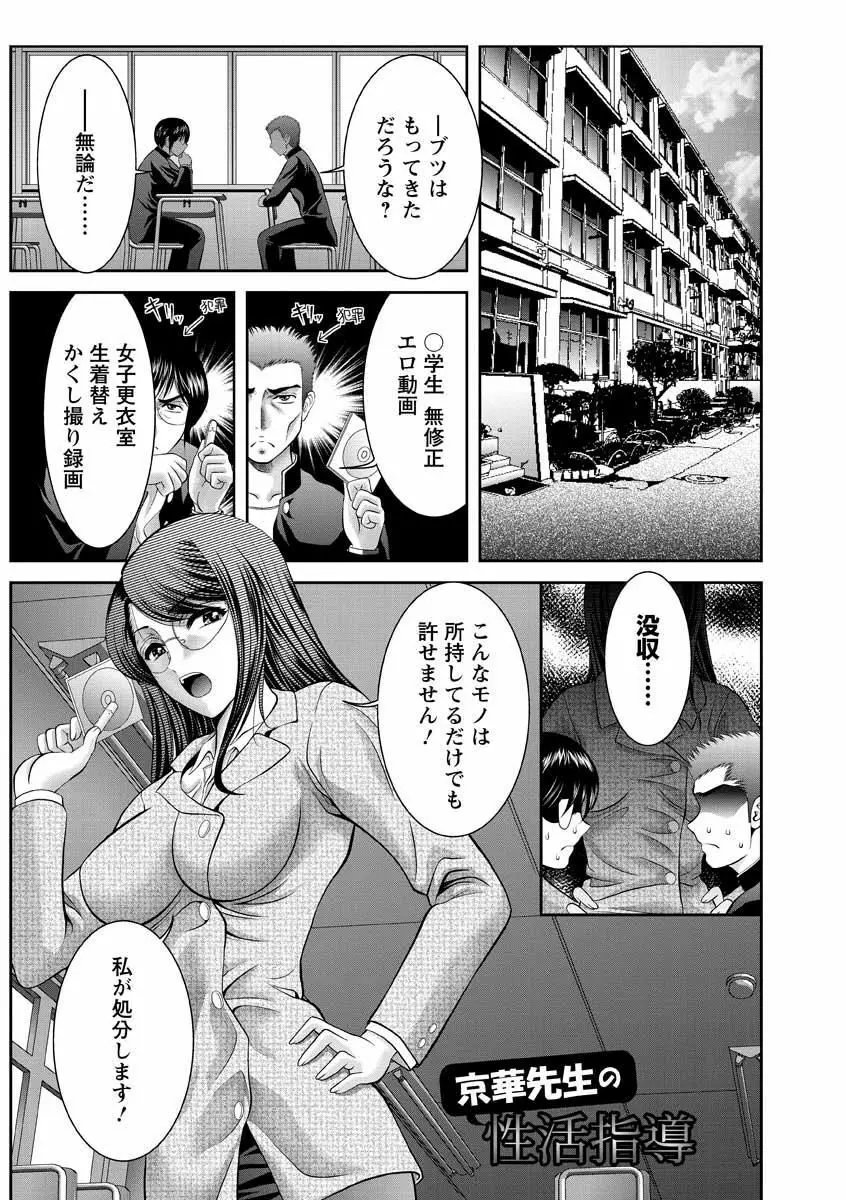 痴女えれくと! ムネに1発お口に2発、尻とアソコに計5発 Page.164