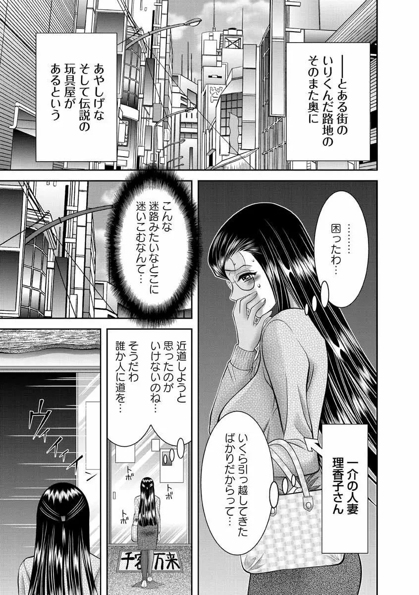 痴女えれくと! ムネに1発お口に2発、尻とアソコに計5発 Page.184