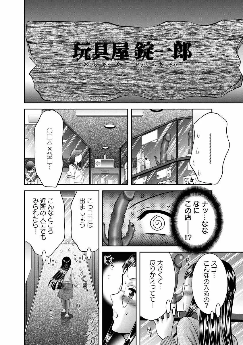 痴女えれくと! ムネに1発お口に2発、尻とアソコに計5発 Page.185