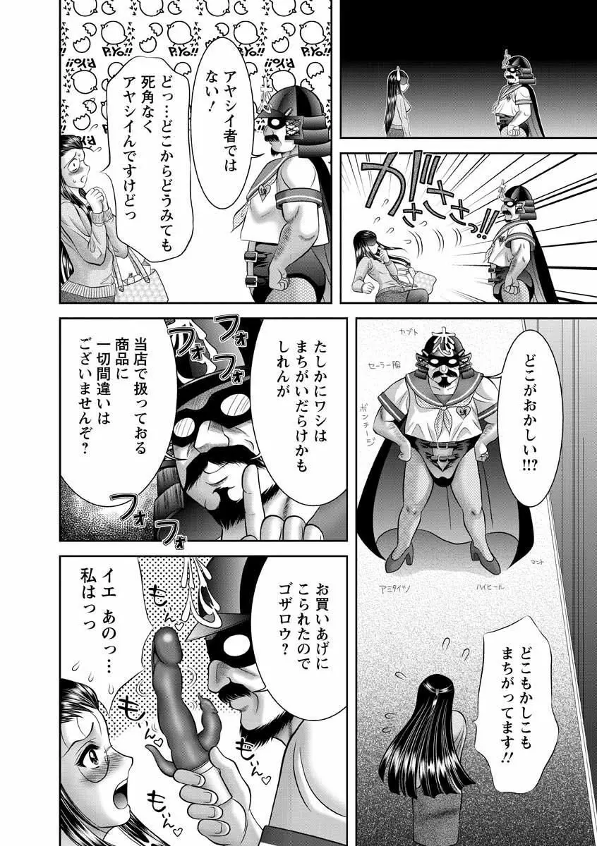 痴女えれくと! ムネに1発お口に2発、尻とアソコに計5発 Page.187