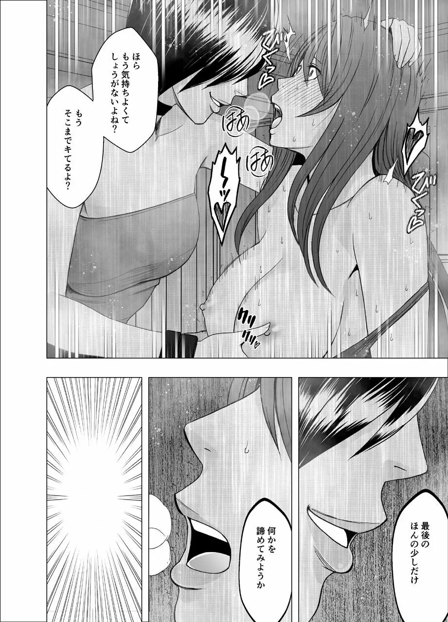 鈴峰彩花の秘められた欲求 Page.49