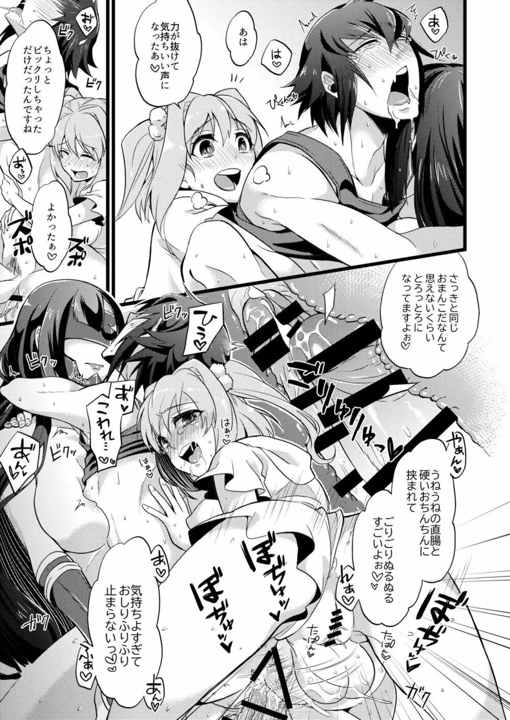 承認♥いただきました 2 Page.51