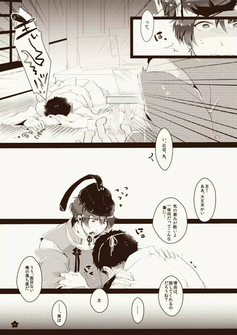 孕み給へ極め給へ❤ Page.5