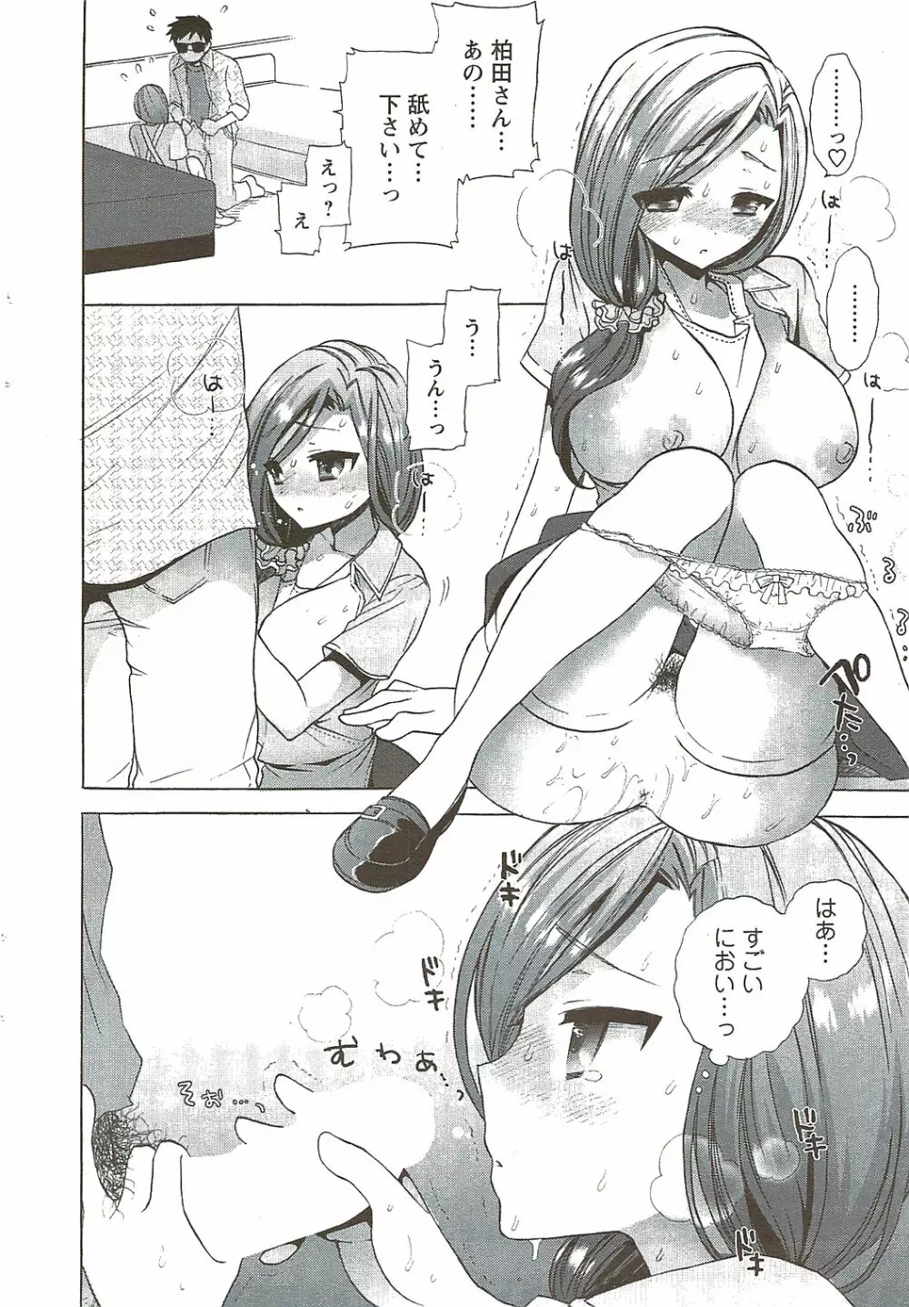 メンズヤングスペシャルIKAZUCHI雷 Vol.11 2009年9月号増刊 Page.40