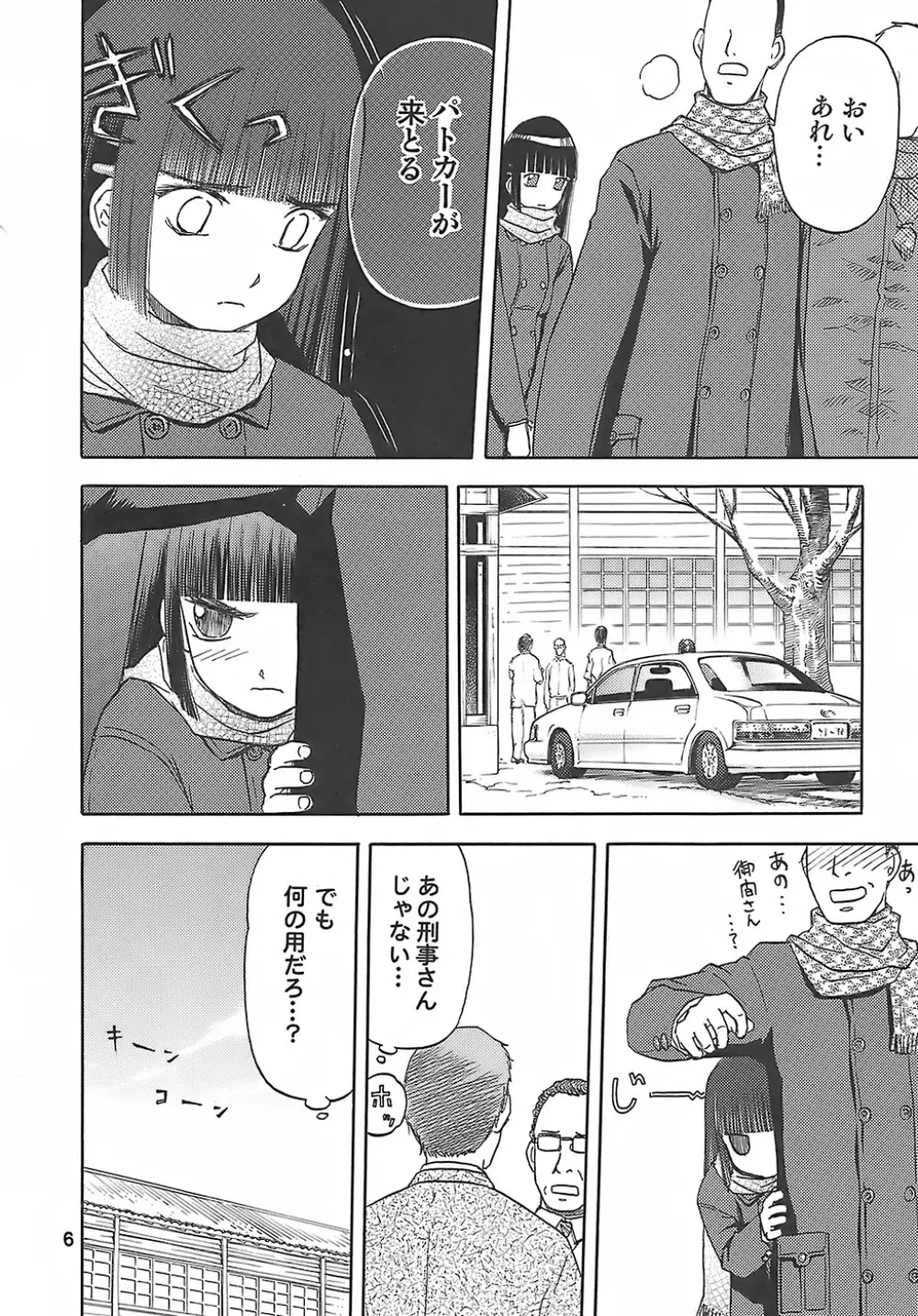 blue snow blue - scene.8 Page.5