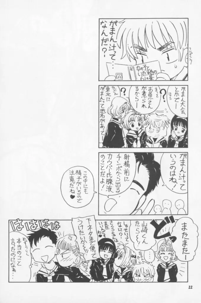 La Zone Page.21