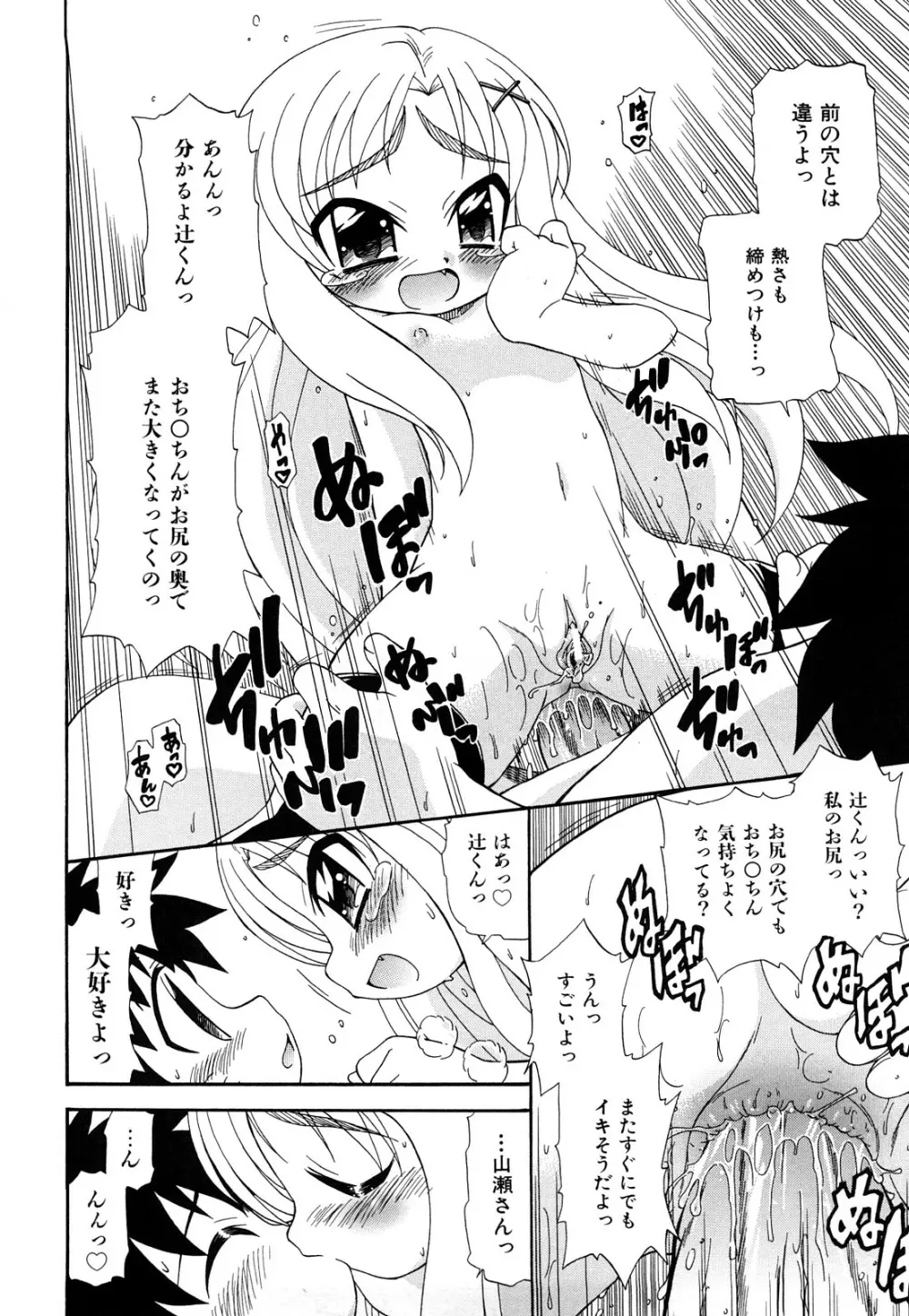 憧れのあの娘を肉奴隷にする方法 Page.200