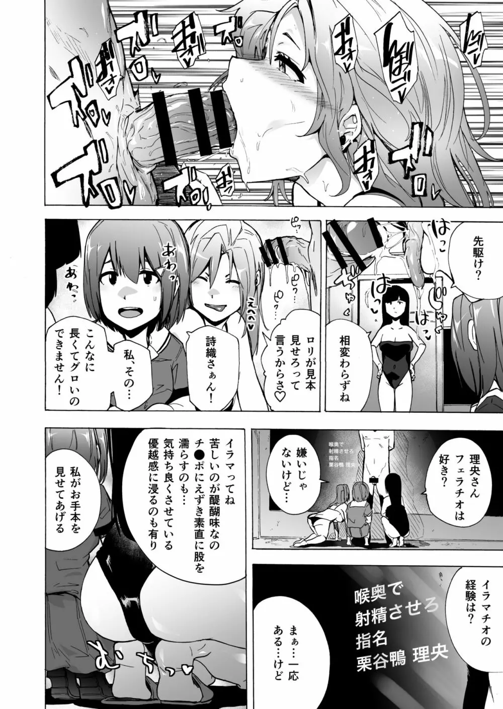 ゲームオブビッチーズ3 Page.12