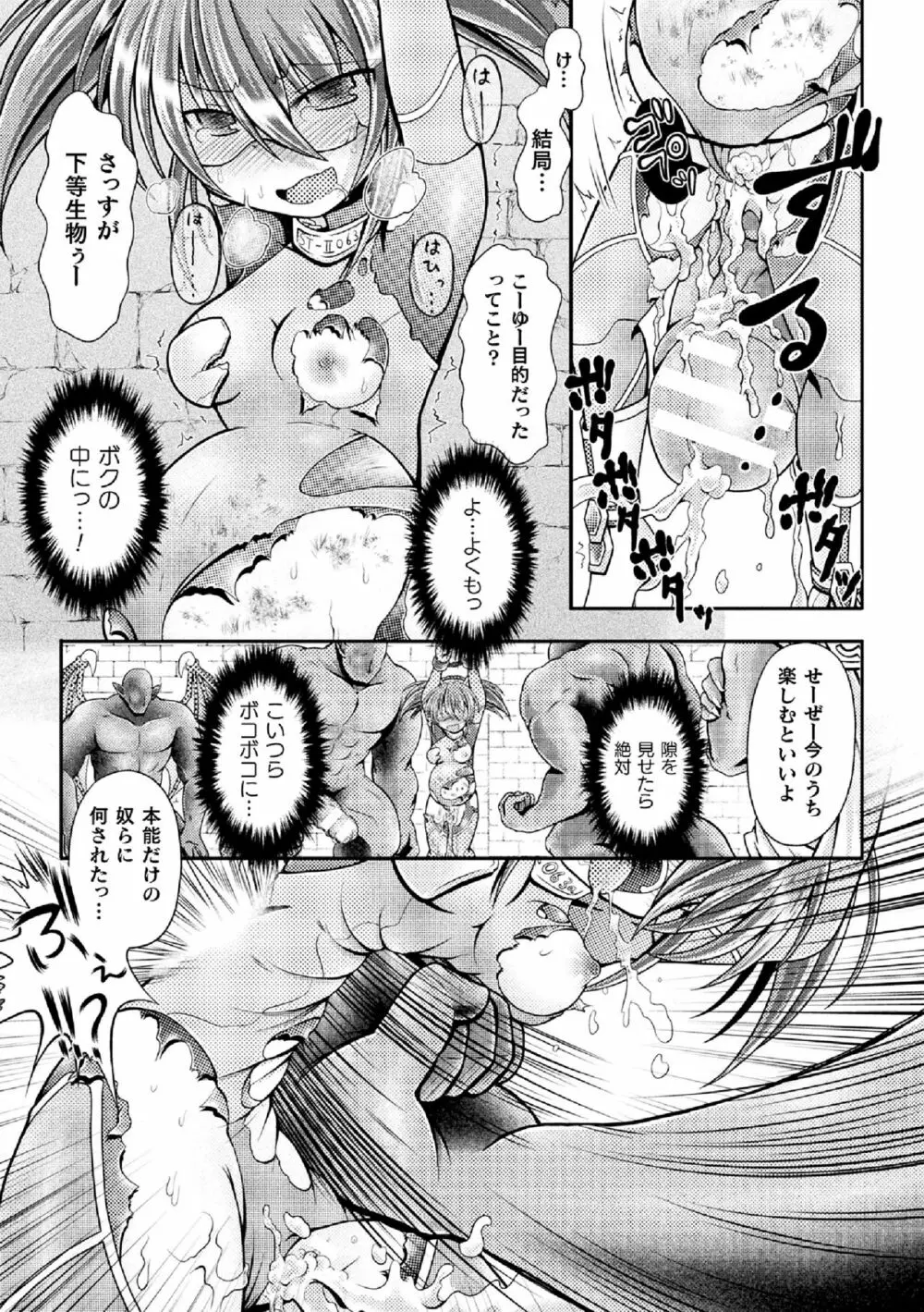 TITAN HUNTER ステラ ～生意気人造少女をサンドバッグに～ Page.13