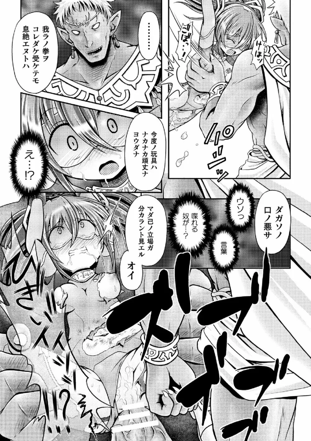 TITAN HUNTER ステラ ～生意気人造少女をサンドバッグに～ Page.15