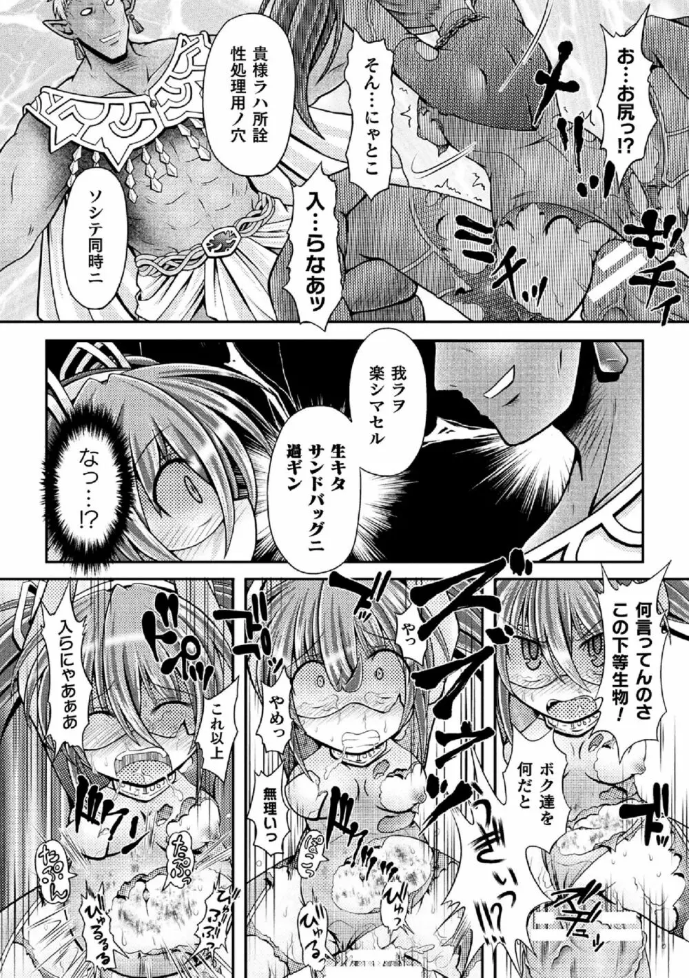 TITAN HUNTER ステラ ～生意気人造少女をサンドバッグに～ Page.16