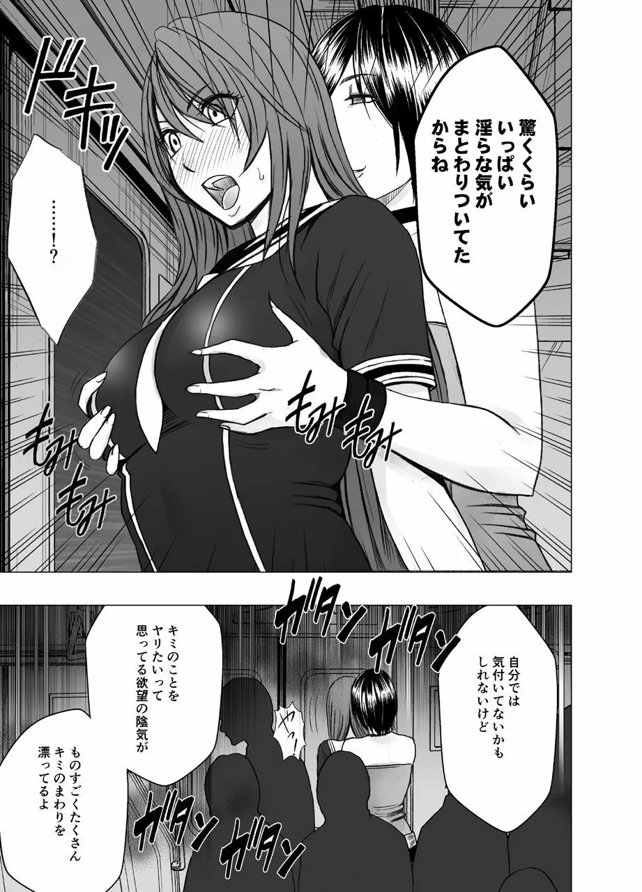 鈴峰彩花の秘められた欲求 Page.11