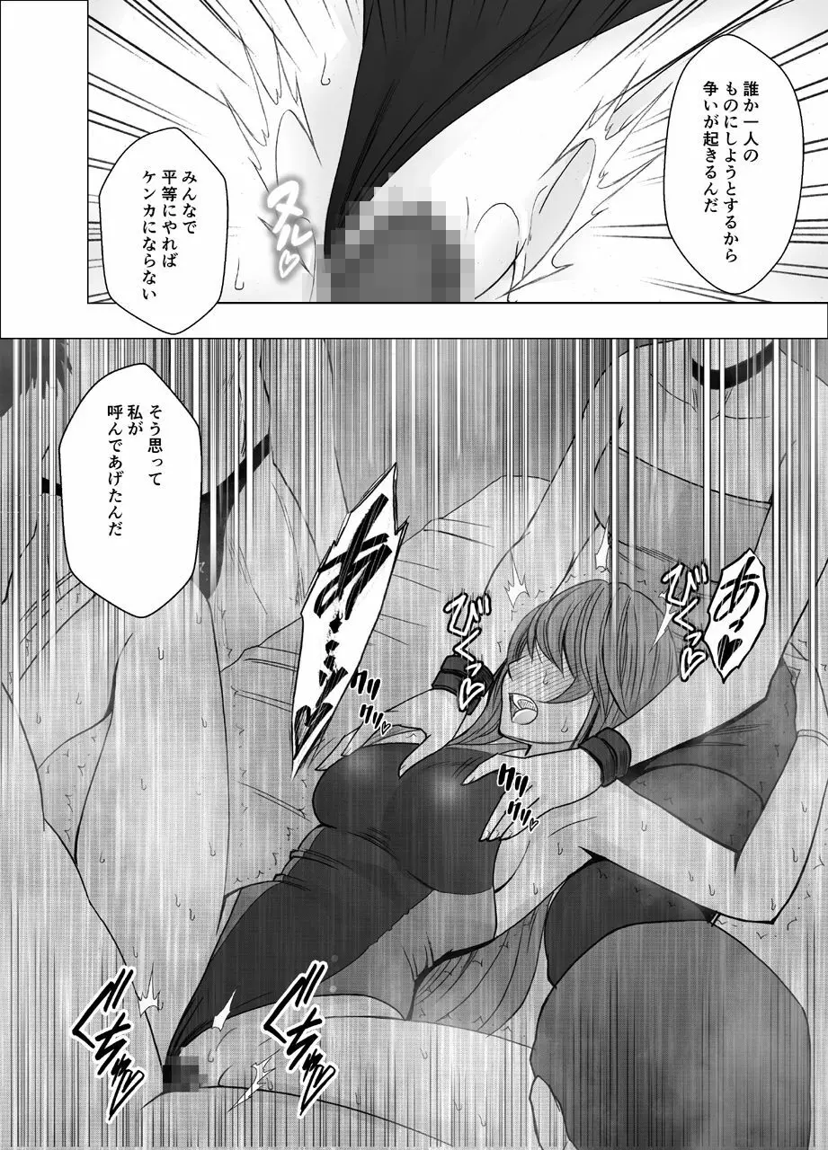 鈴峰彩花の秘められた欲求 Page.38