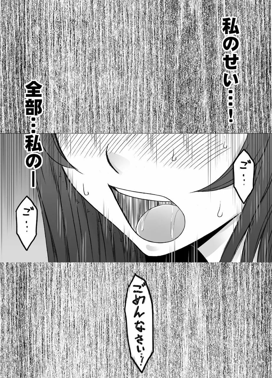 鈴峰彩花の秘められた欲求 Page.46