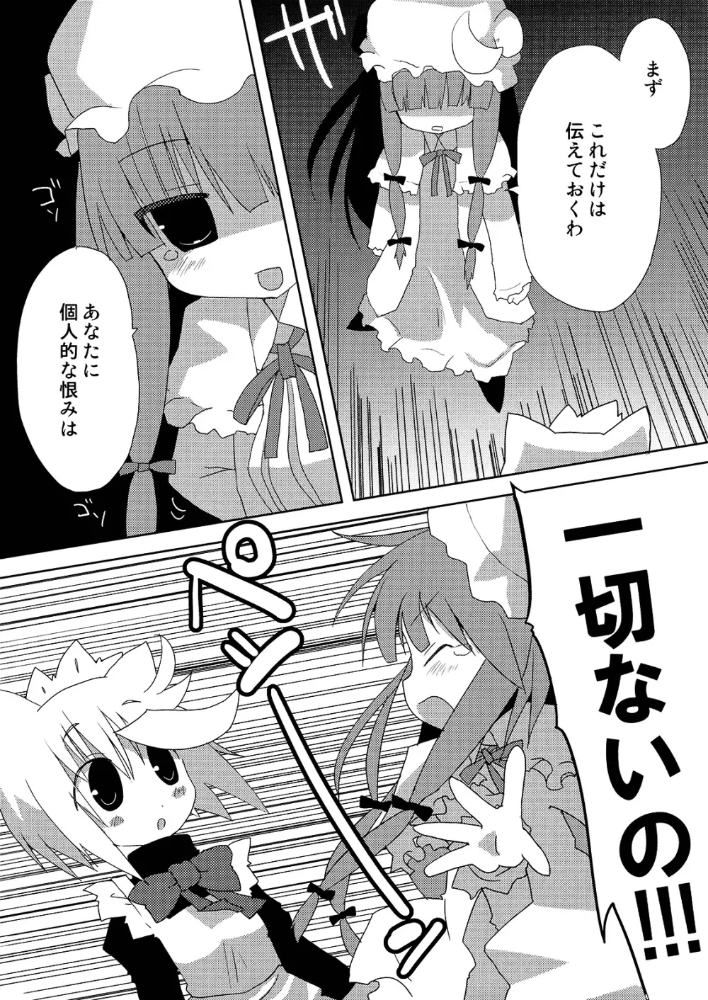 いぬヴァしりさんをおおいにぎゅっとする本 Page.16