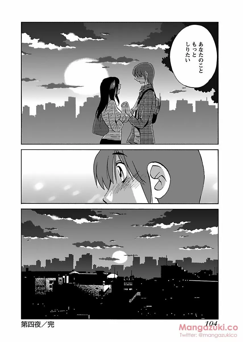 Secret Sweet Home Vol 1 Page.115