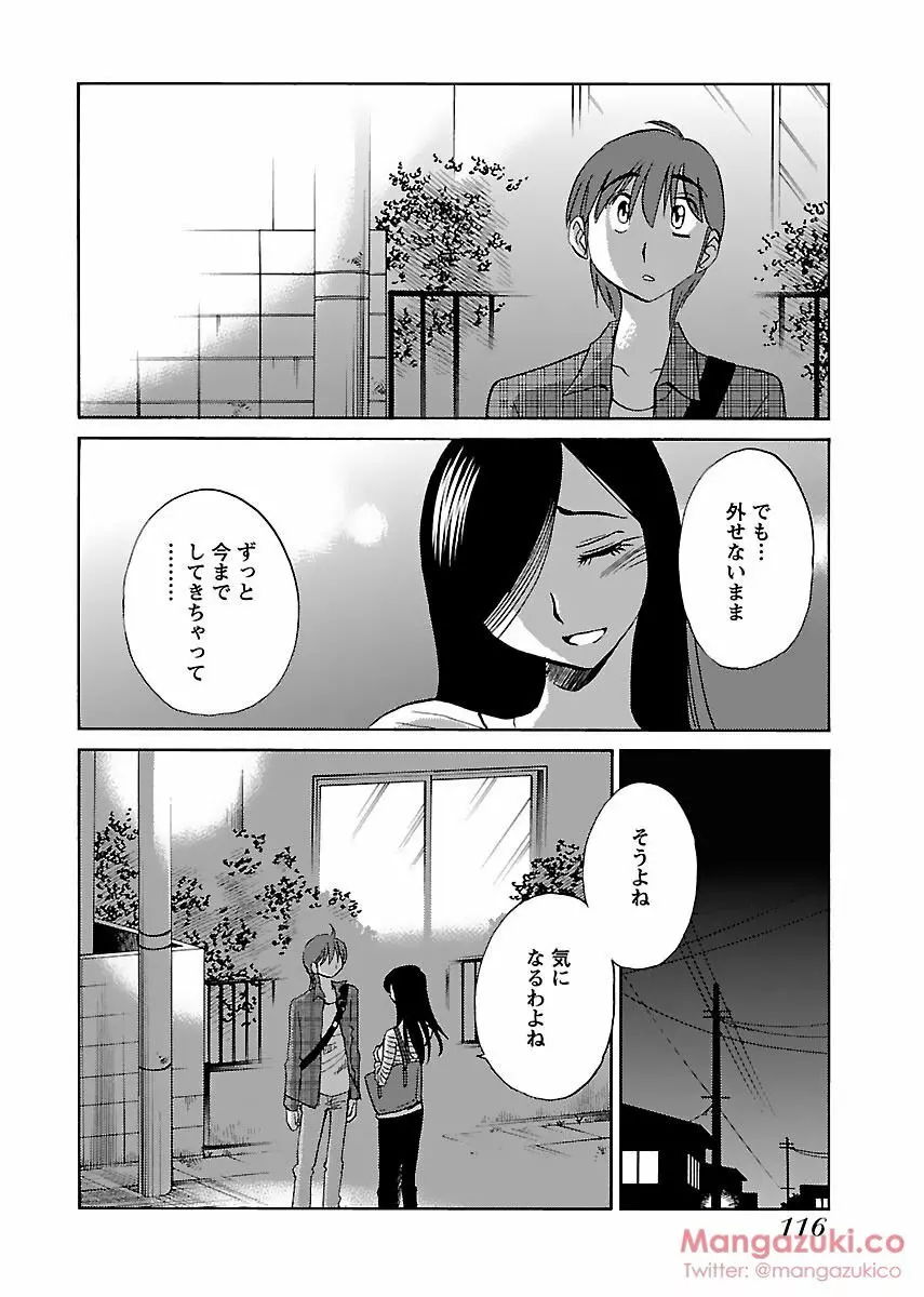 Secret Sweet Home Vol 1 Page.127