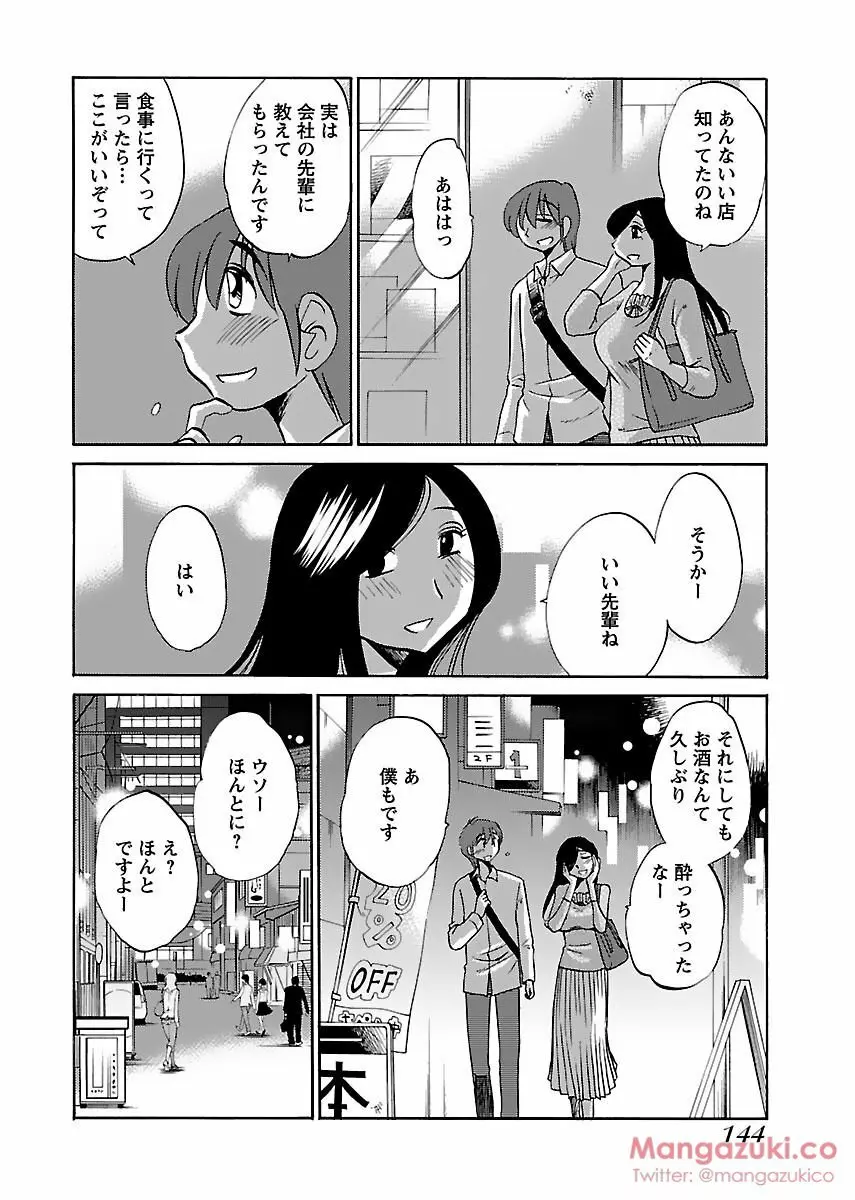 Secret Sweet Home Vol 1 Page.155