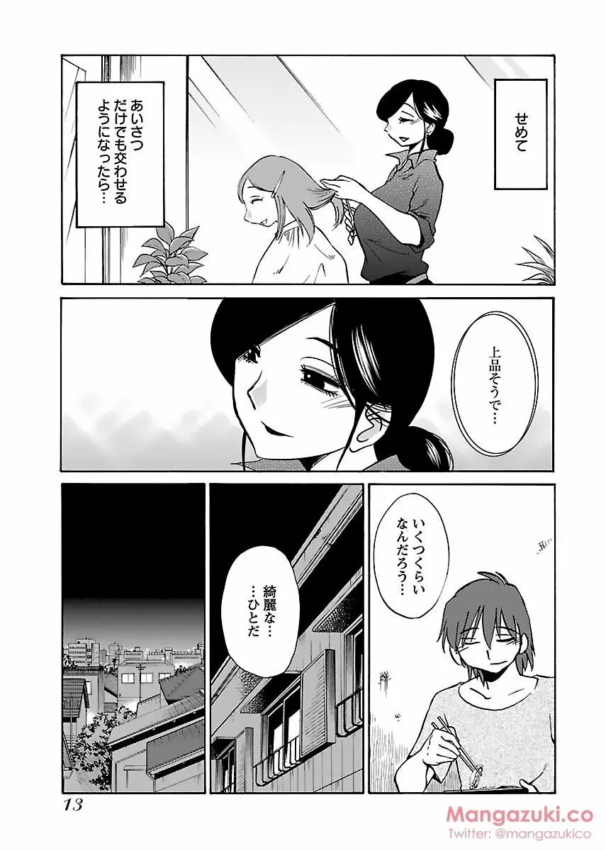 Secret Sweet Home Vol 1 Page.24