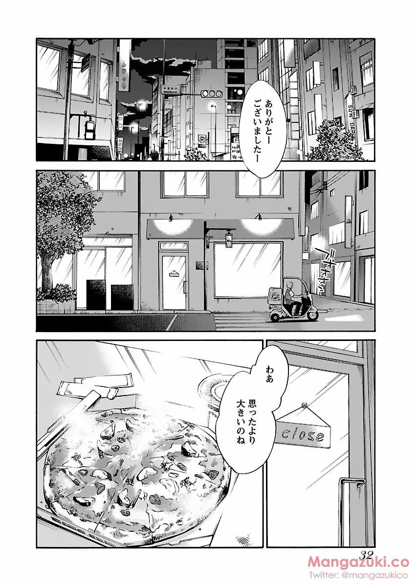 Secret Sweet Home Vol 1 Page.43