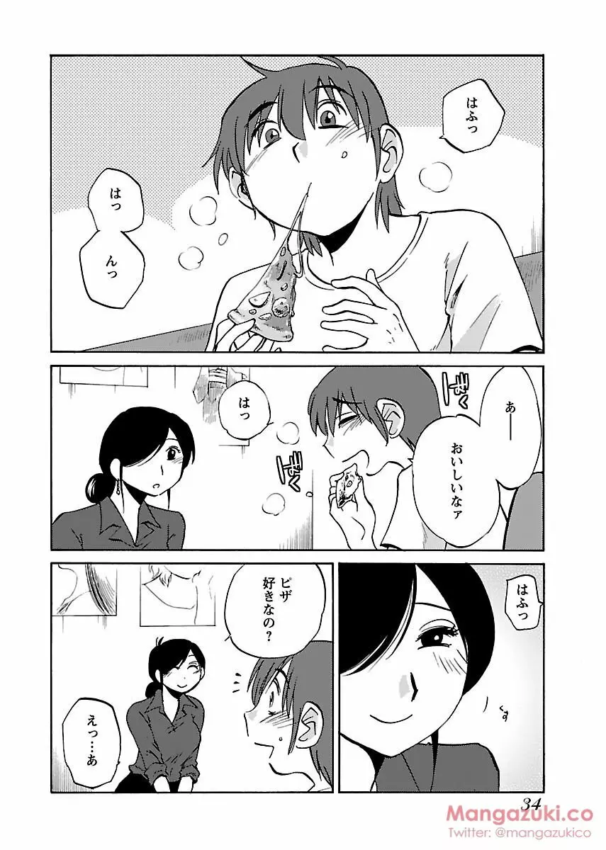 Secret Sweet Home Vol 1 Page.45