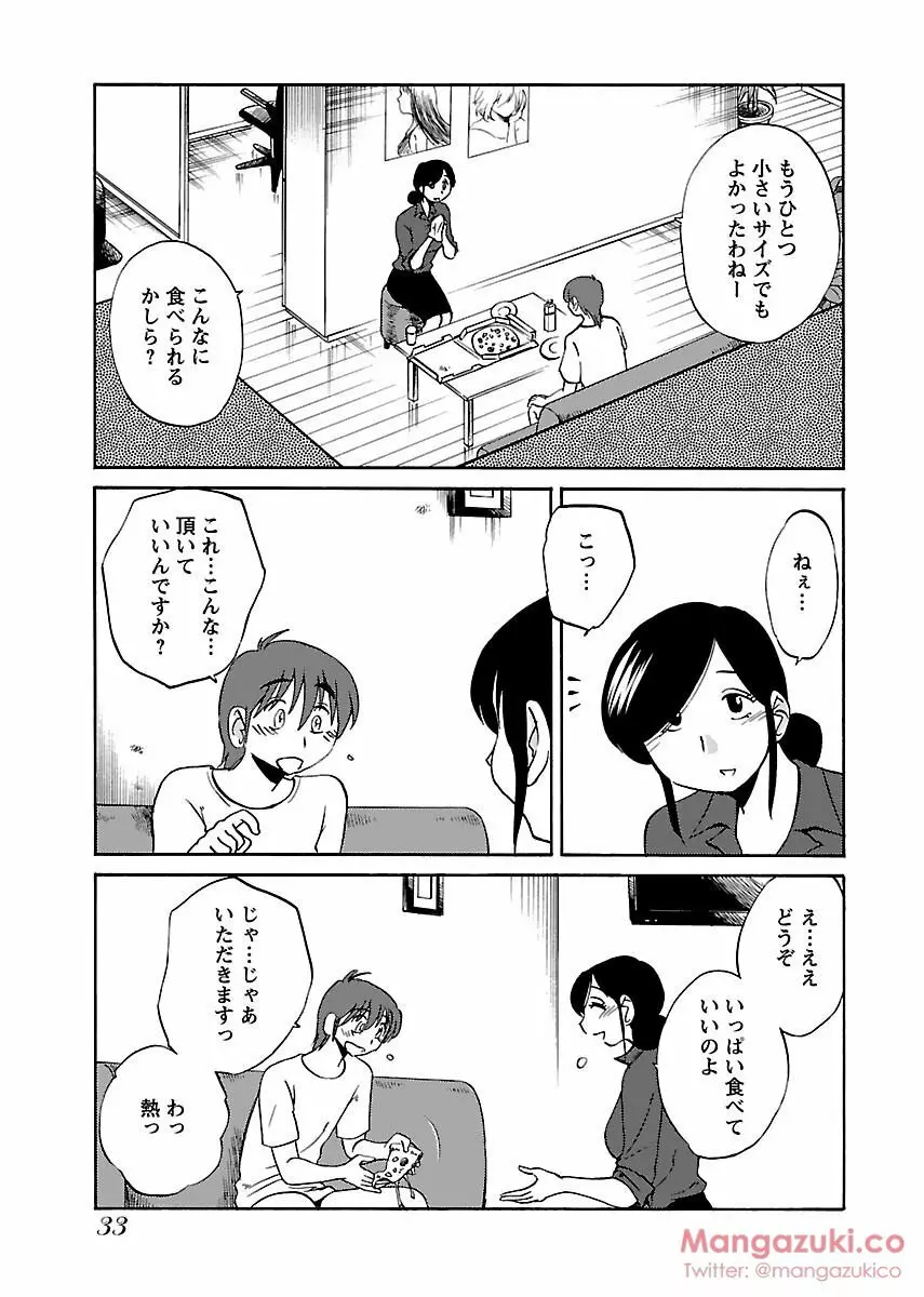 Secret Sweet Home Vol 1 Page.5