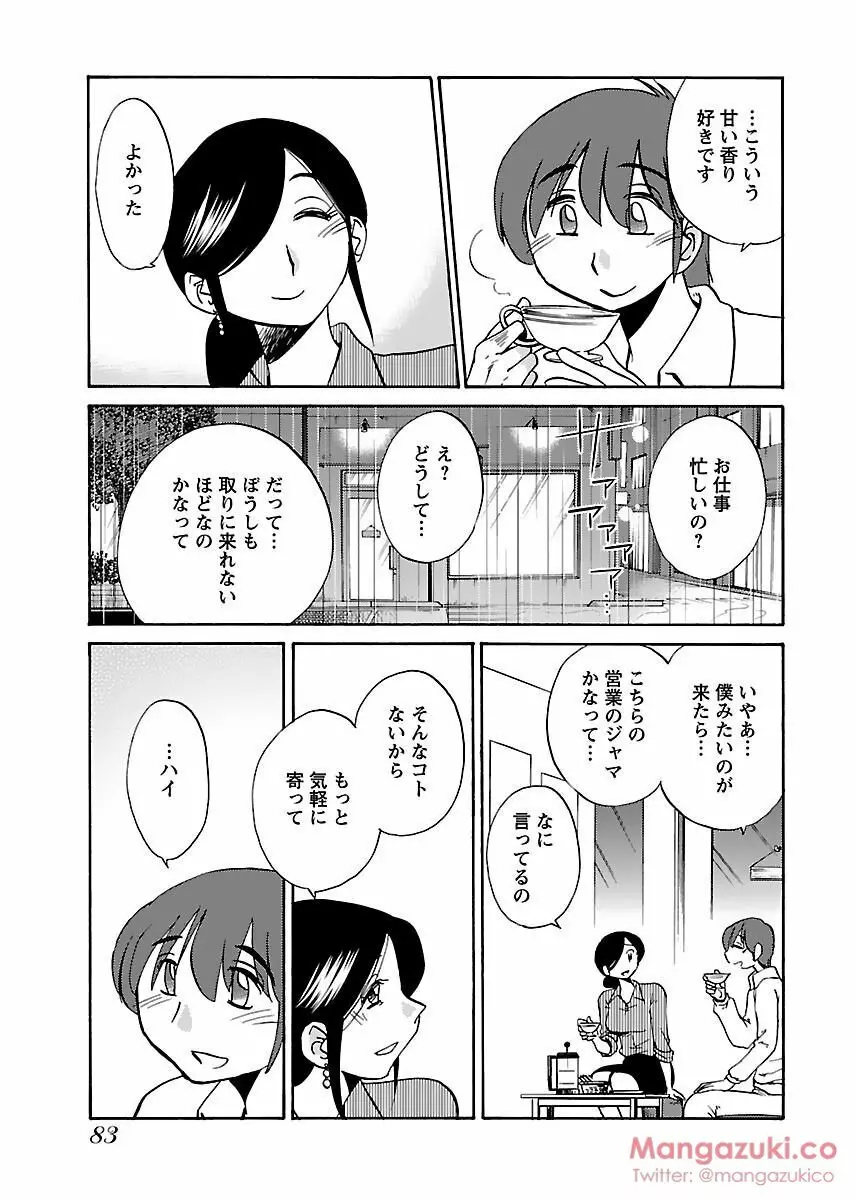 Secret Sweet Home Vol 1 Page.94