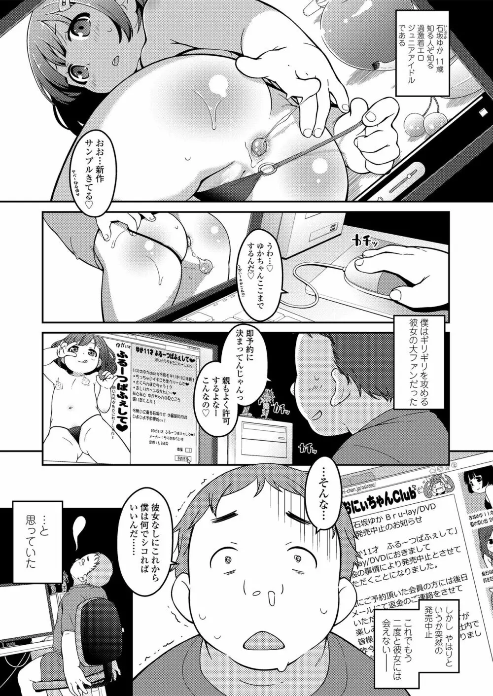 おしりはないしょ Page.47