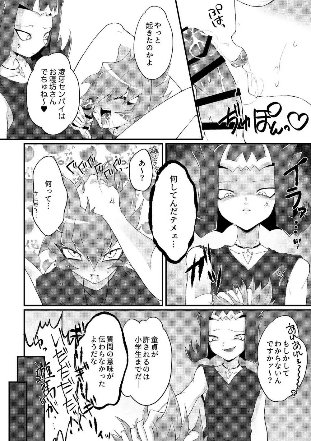 ちんぽいんと Page.3