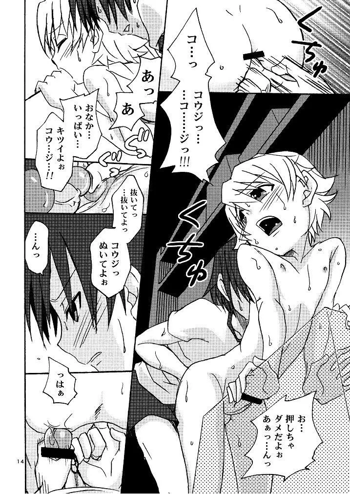 これからの5の2 Page.14