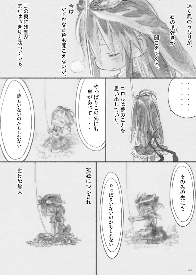 スターストリングスより - 同人誌 - エロ漫画 - NyaHentai